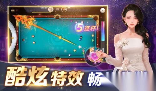 台球游戏真实3d正版有哪些介绍2026 火爆的台球游戏真实3d正版汇总