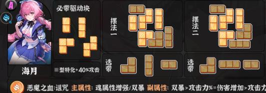 异环海月空幕推荐
