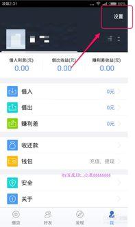 咚咚考勤手机版如何修改登录密码