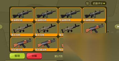 嘎嘎射击粒子炮介绍 嘎嘎射击粒子炮怎么玩
