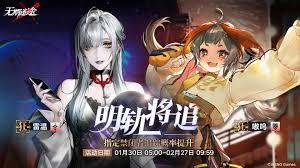 无期迷途眷属如何获取
