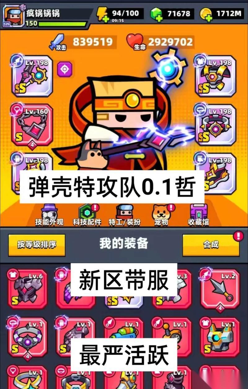 弹壳特攻队 游戏高爆燃料介绍 探索高爆燃料系统