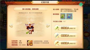 勇者幻兽录幻兽森林挑战玩法是什么