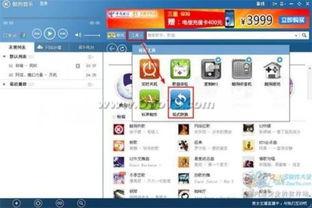 vv音乐如何将乐币兑换成现金