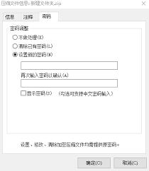 如何修复2345好压压缩包