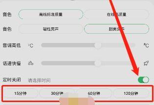 每日冥想手机版如何自定义设置定时关闭播放时间