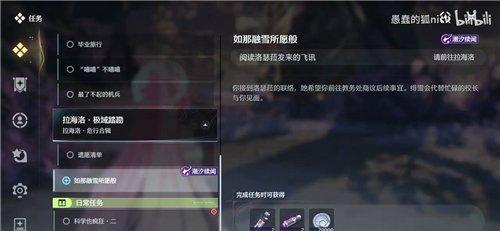 鸣潮3.3纪闻任务如那融雪所愿般攻略 如那融雪所愿般如何完成