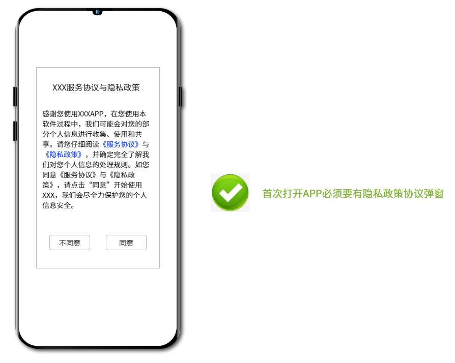 U号租隐私政策在哪找