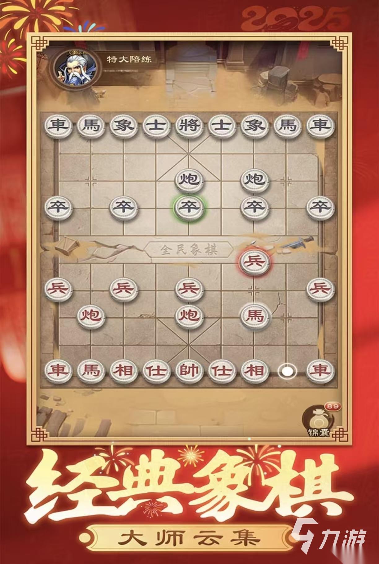 受欢迎的中国象棋游戏有哪些 口碑较好的象棋手游下载2026