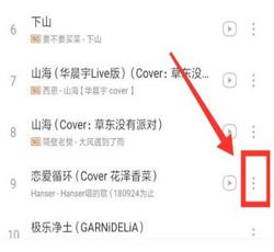 网易云音乐如何导入本地歌曲