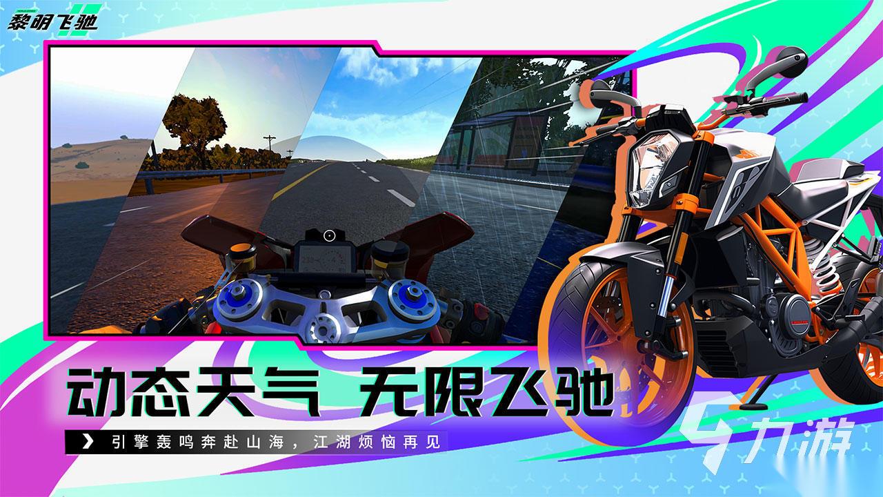 有趣的赛车免费游戏大全分享 高人气的赛车游戏有哪些2026
