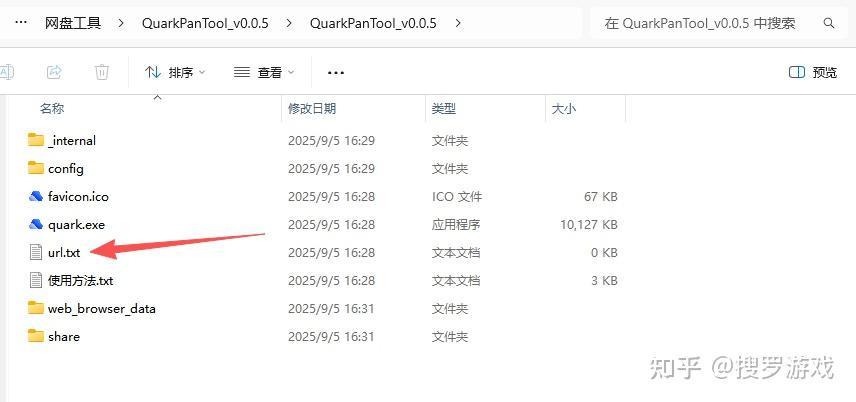 夸克网盘如何转存文件夹