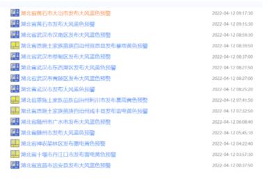 MuleRun如何调用天气预警API