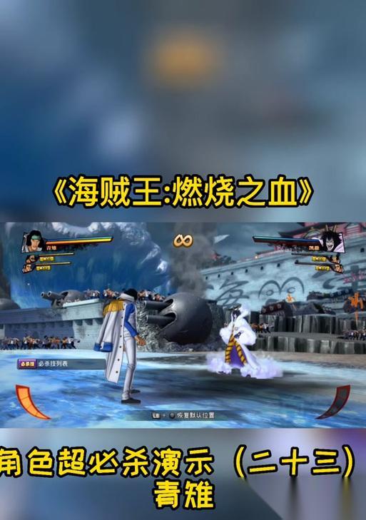 海贼王燃烧之血 路飞线意想不到的再会关卡攻略 探索新地图