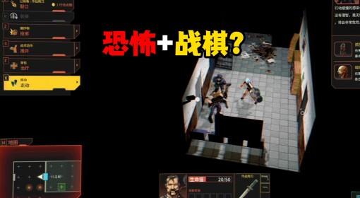 疫区档案 实况试玩 复古战术RPG