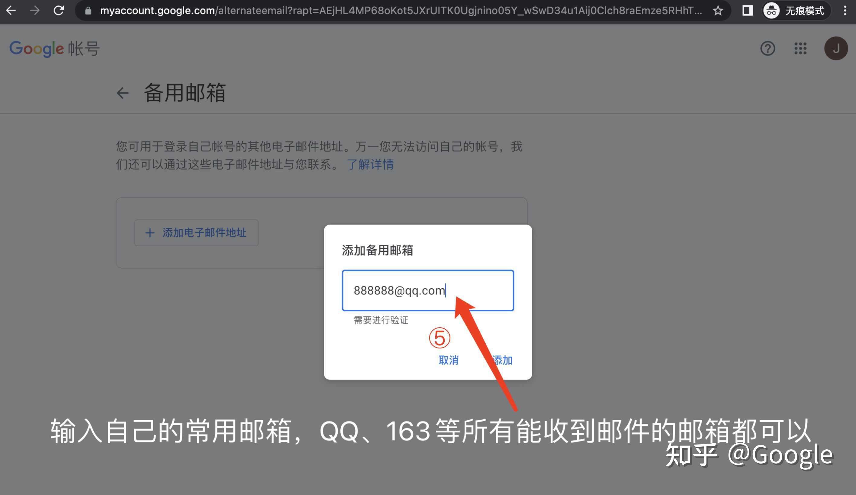 谷歌邮箱如何绑定手机号