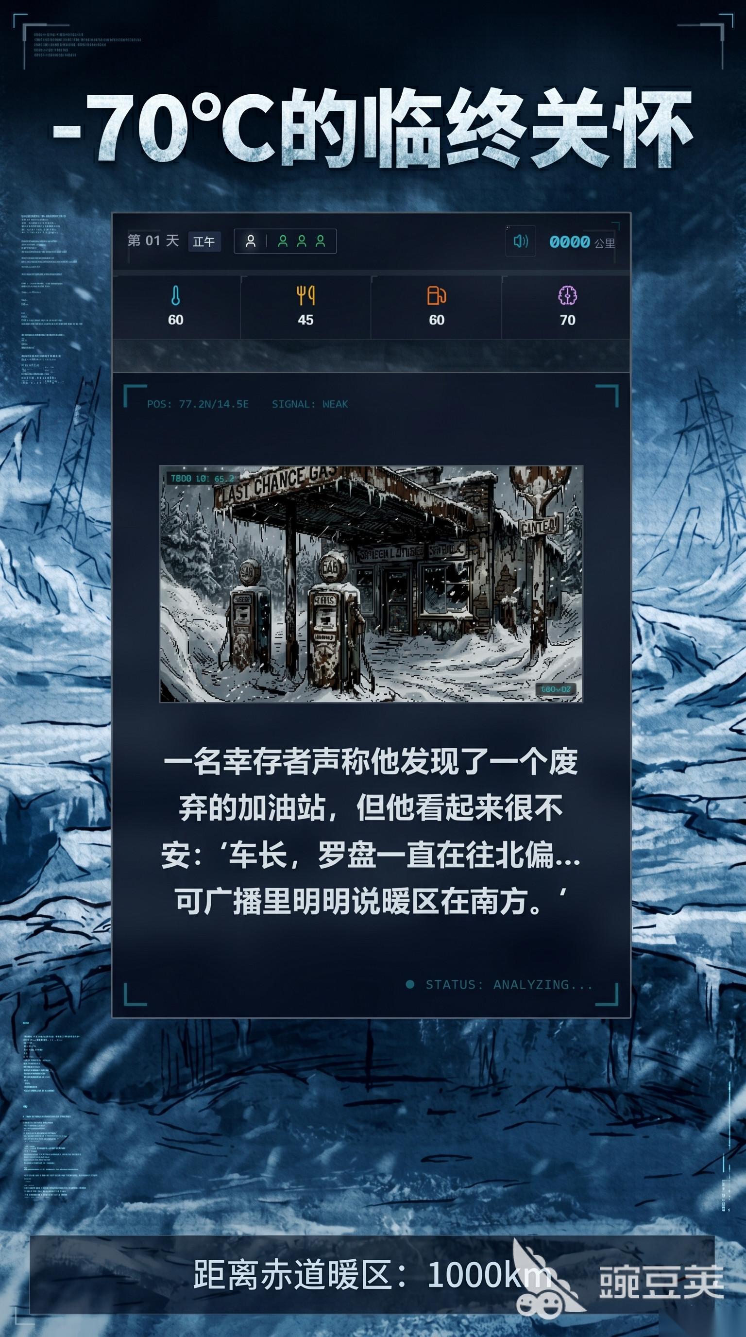 末日极寒雪车手机手游下载链接 末日极寒雪车手机手游下载途径一览