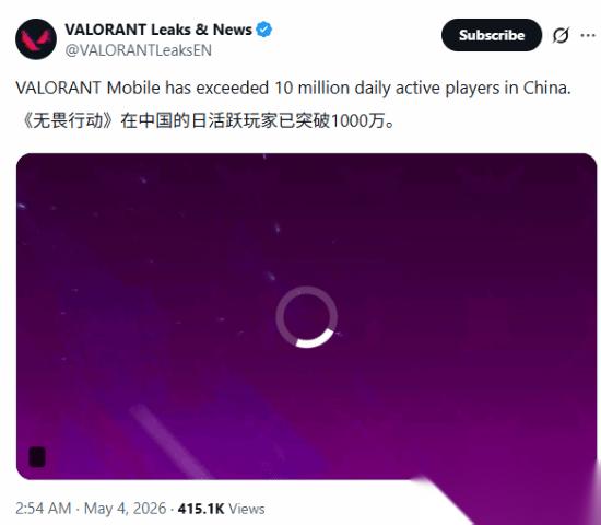 无畏契约 源能行动 日活破千万 狂吸5亿元 海外还在等