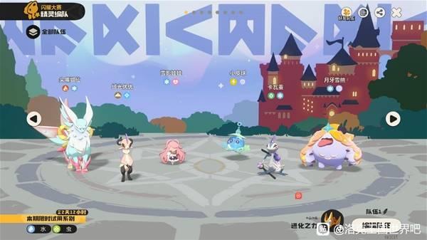 洛克王国世界雪天队pvp怎么打