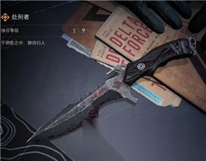 三角洲行动怎么获取处刑者 三角洲行动获取处刑者方法