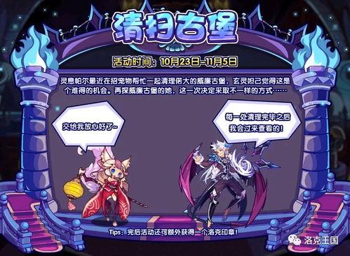 洛克王国世界梦游图鉴是什么