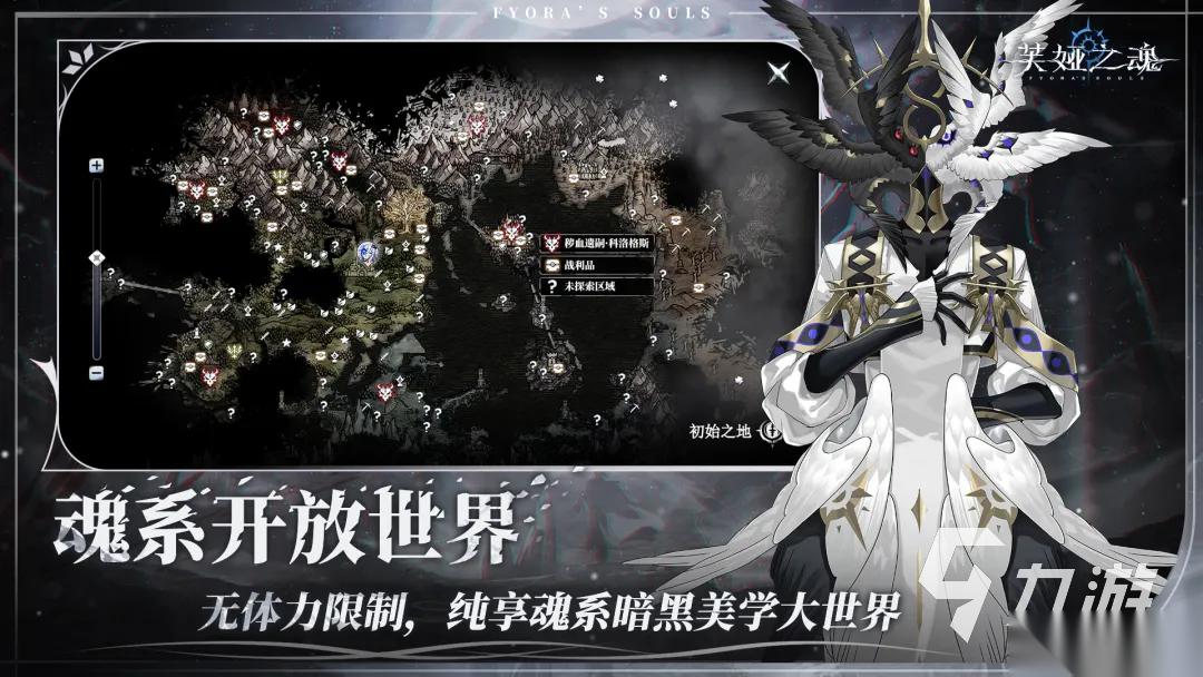 芙娅之魂手游下载链接分享 芙娅之魂手游在哪下