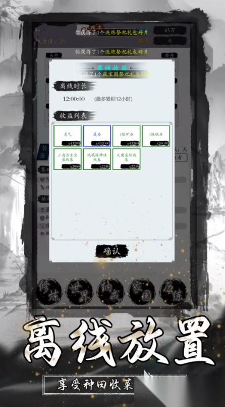 修真无限轮回手机手游下载链接 修真无限轮回预约下载