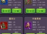 转生勇者打魔王角色属性加点攻略