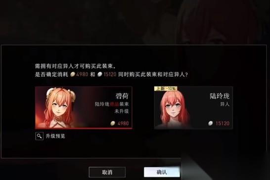 异人之下怎么获取皮肤