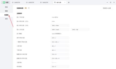 Mindhive思维导图手机版如何设置自定义快捷键