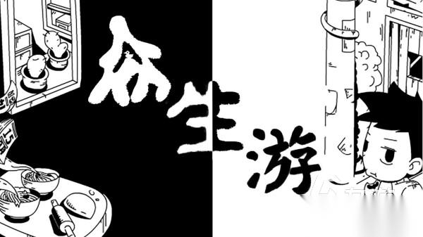 模拟人生游戏推荐 2026最经典的模拟人生手游盘点