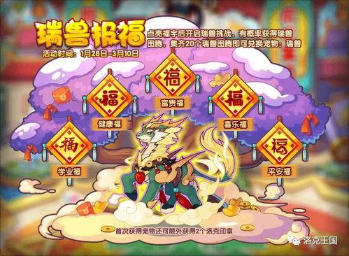 洛克王国世界伏地兽图鉴是什么