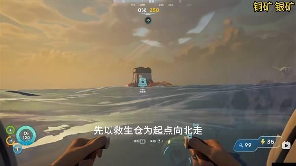 深海迷航2矿石分布一览