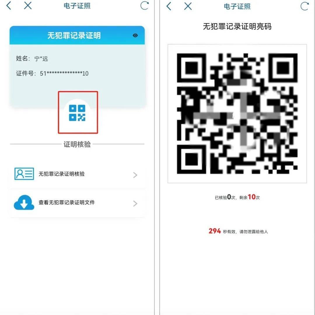 我的常德app能办无犯罪记录证明吗