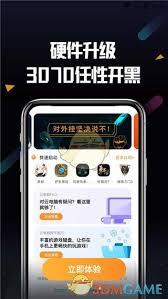顺网云电脑如何添加游戏