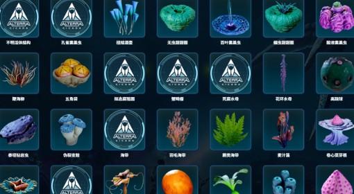 深海迷航2 固着生命图鉴工具介绍