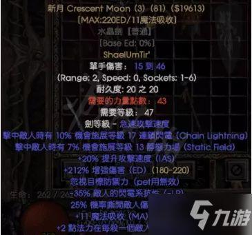 暗黑2重制版爆炸火弩法师BD怎么加点