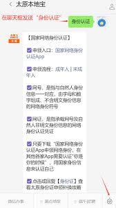 国家网络身份认证怎么申领注册