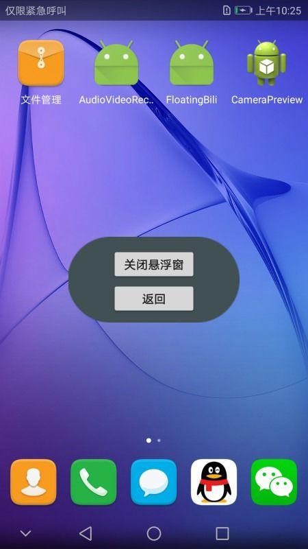 日杂相机如何开悬浮窗