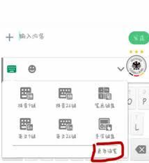 搜狗输入法字体大小怎么设置