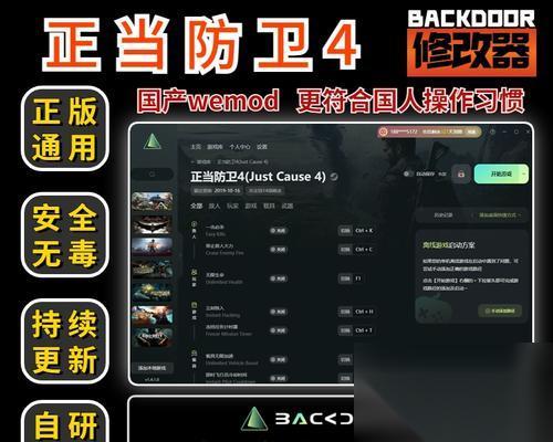 怎么将正当防卫4 一步步教你调整游戏语言设置