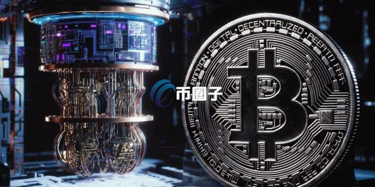 中本聪钱包危险了 花旗银行警告：量子计算加速威胁加密货币 逾600万枚比特币面临危机