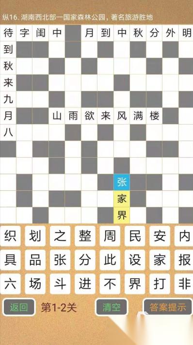 有趣的加字游戏有没有 2026好玩的加字游戏去哪里下载