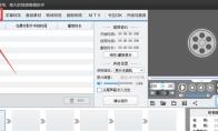 爱剪辑怎么给视频添加黑边框并调节大小