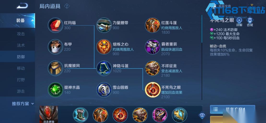 白起最强玩法指南 铭文出装团战技巧全解析
