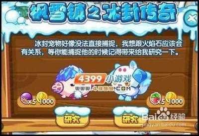 洛克王国世界呼唤名字任务攻略有哪些