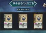 弈仙牌云灵剑宗新卡强势阵容搭配