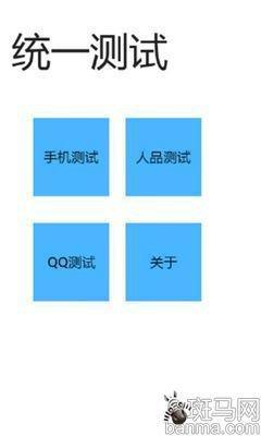 SBTI人格测试手机端入口链接在哪