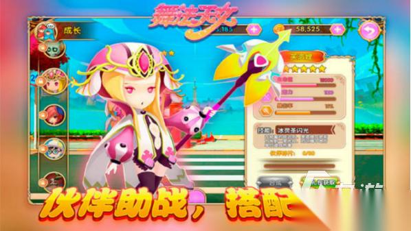 流行的舞法天女游戏有没有 2026好玩的舞法天女手游下载大全