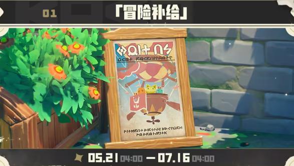 洛克王国世界s2赛季更新内容一览